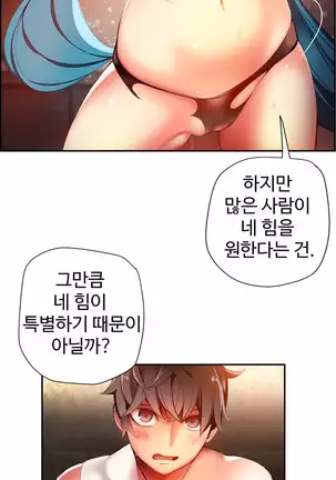 Lilith`s Cord Ch.0-36