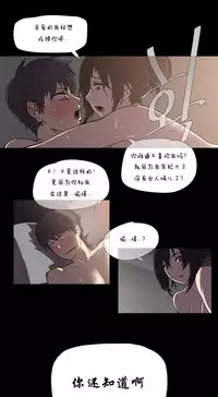 HouseHold Affairs 【卞赤鲤个人汉化】1~29话（持续更新中）