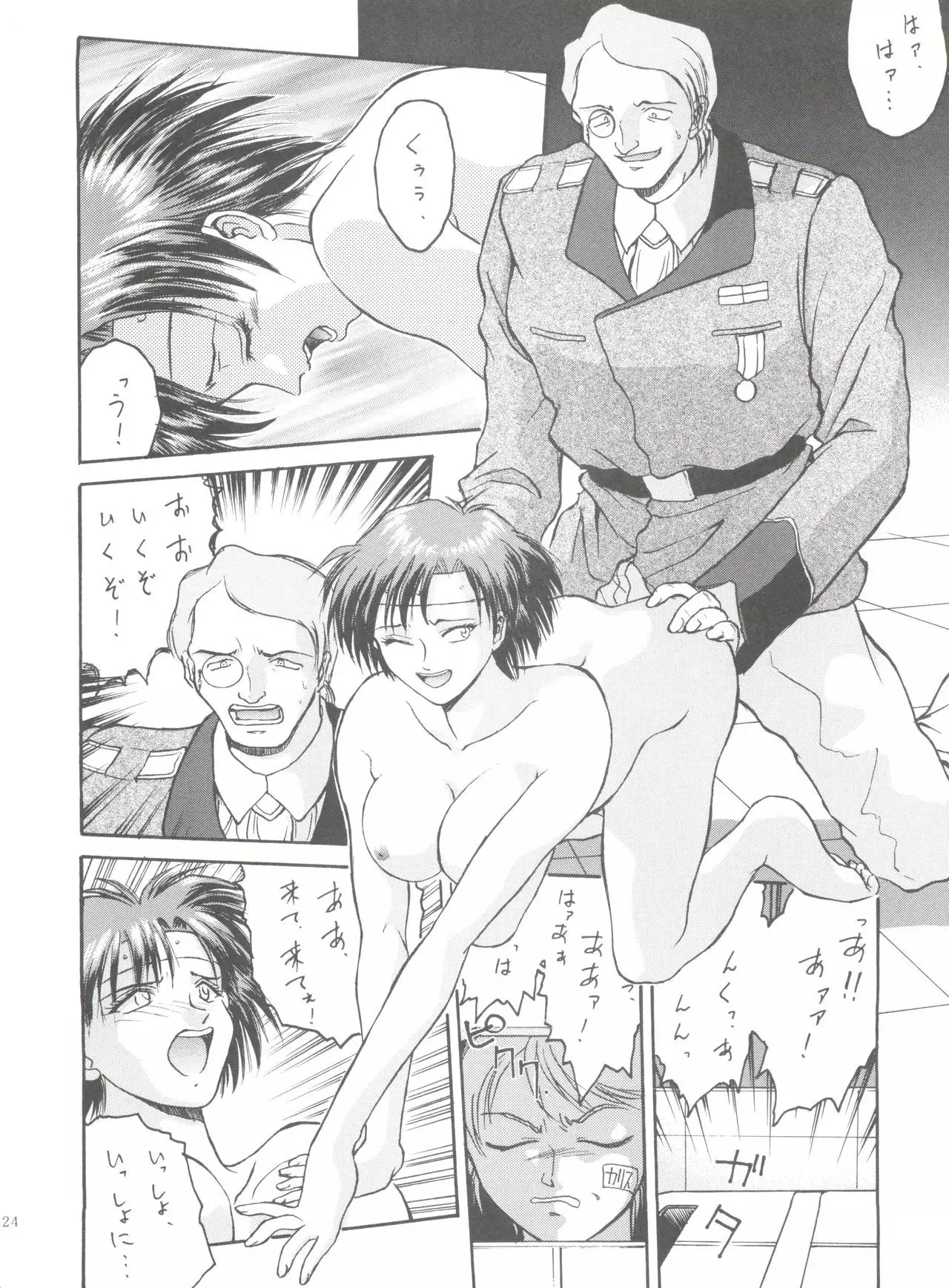 Kocher VIII SIDEBURNS