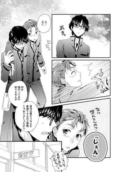 Daitai de Yokunai？