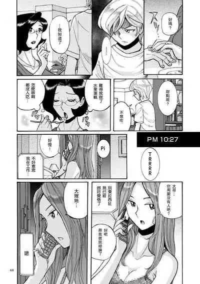 [児島未生] ニンフォママン 母子相姦ーママの子宮は僕のモノ ch 3 4