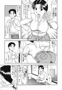 [Okamura Morimi] Inran Virgin