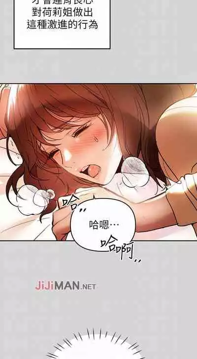 【周日连载】富家女姐姐（作者：NOAH） 第1~17话