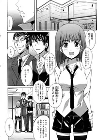 COMIC 0EX Vol. 16 2009-04