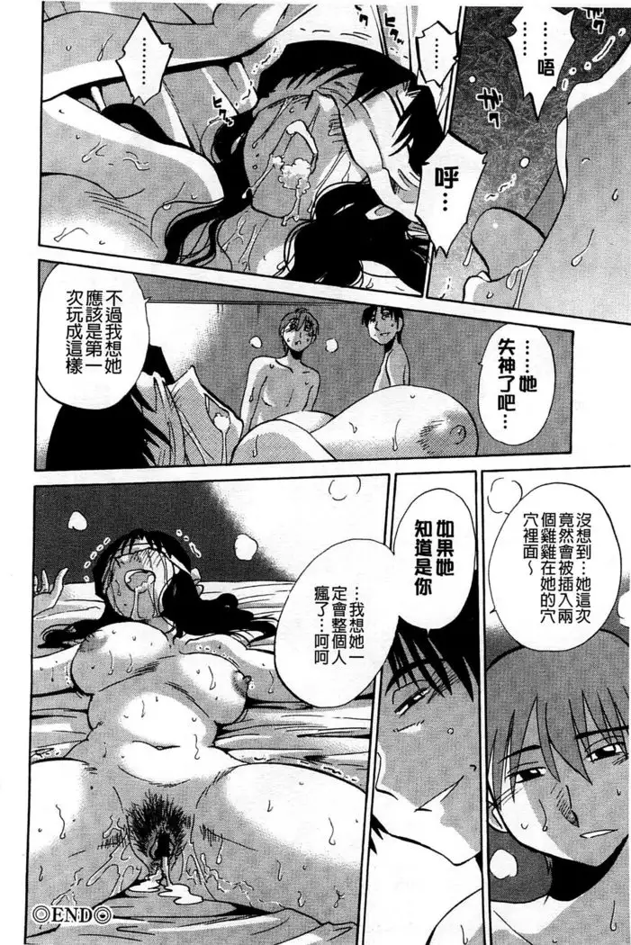 Tatoeba Haha ga Extra Black