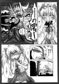 [Random] Lovely Eros Random