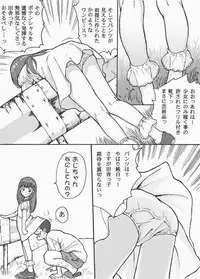 [Redlight] Gakincho Tamashii