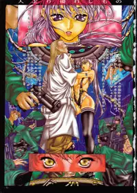 [Essentia] Side2.0 1998 Summer