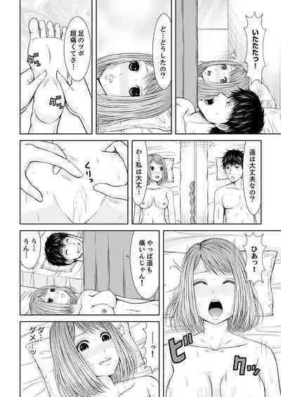 整体師にジらされ続けた妻～夫には言えない濡れイキマッサージ【デラックス版】