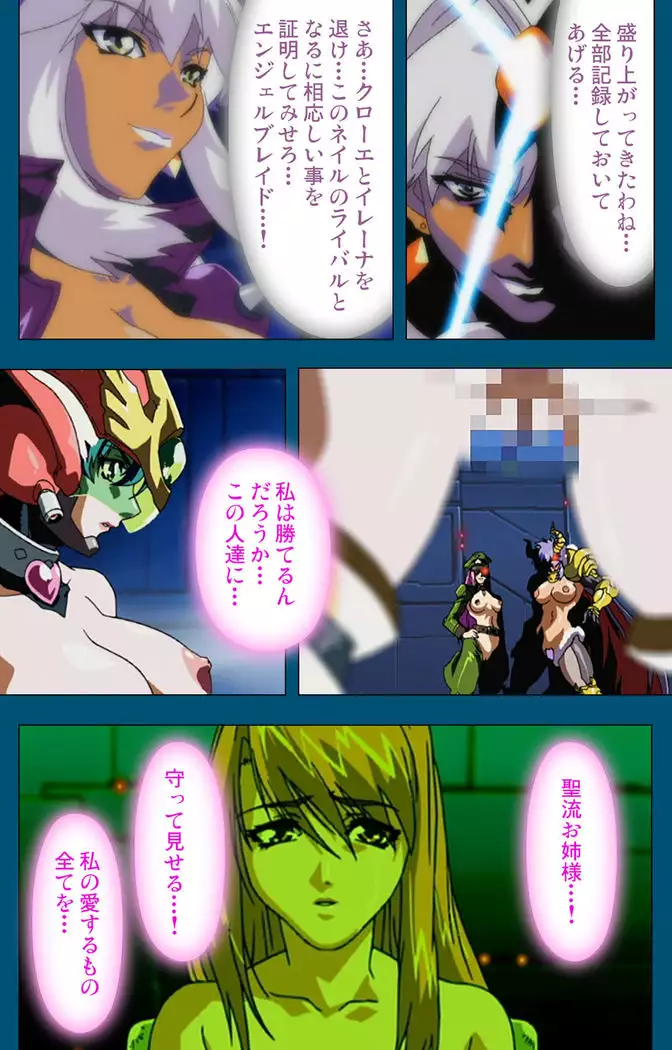 Enjerubureido kanzenhan