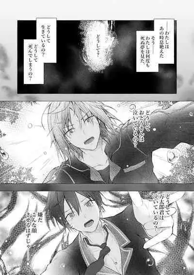 Nyancology Soushuuhen 2