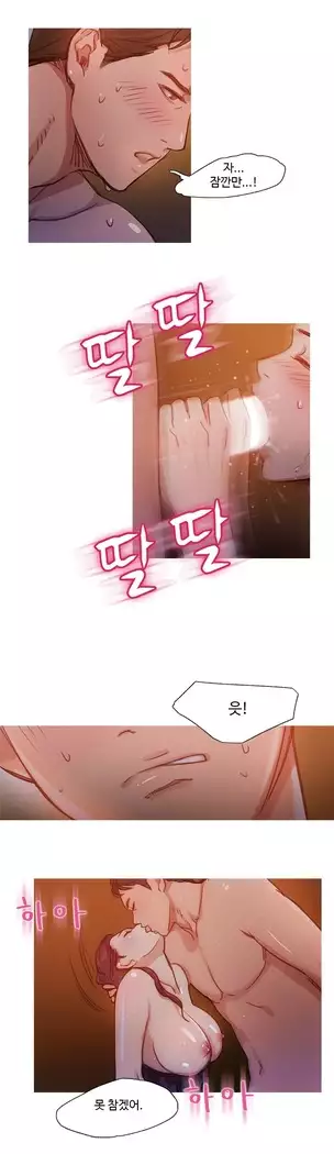 Scandal of the Witch Ch.0-29