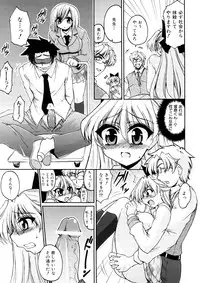 [Yamada Shouji] Anepai