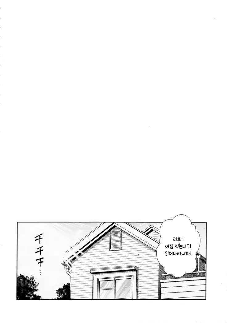 Wished World,Debauched World