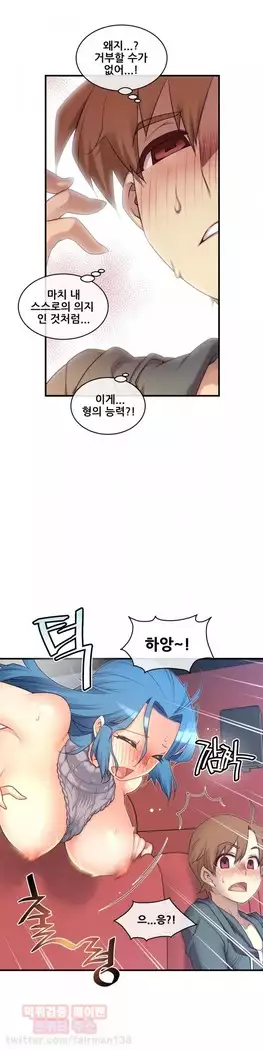 Master in My Dreams Ch.90-119