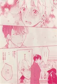 MAGAZINE BE×BOY 2015-02