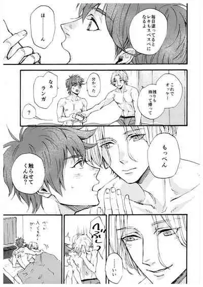 [NICEGUY (msk)] “Sonna Tsumori ja” (SK8 The Infinity)