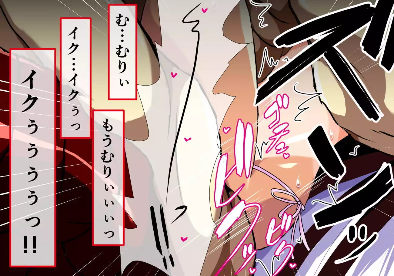 ゆきかぜ淫獄篇１