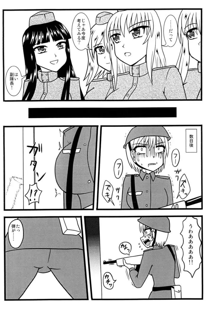 Nuts Eater Touou Hen