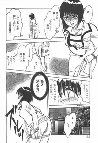 [Rumoi jun] mamani iretai