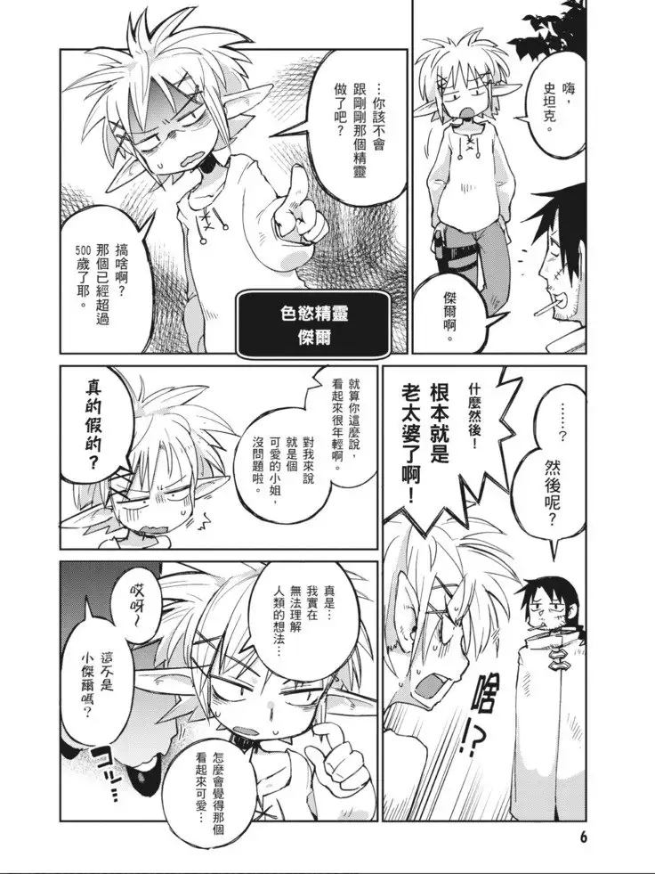 Interspecies Reviewers