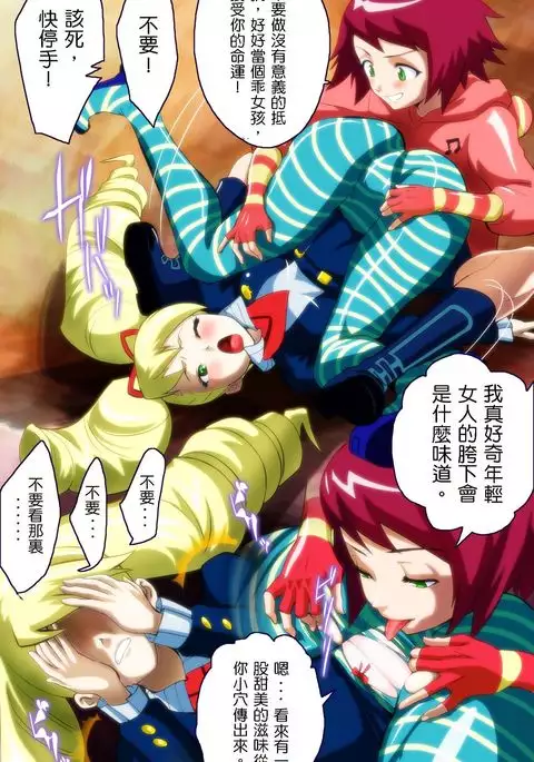 Misora-chan Nottorarete WTF!