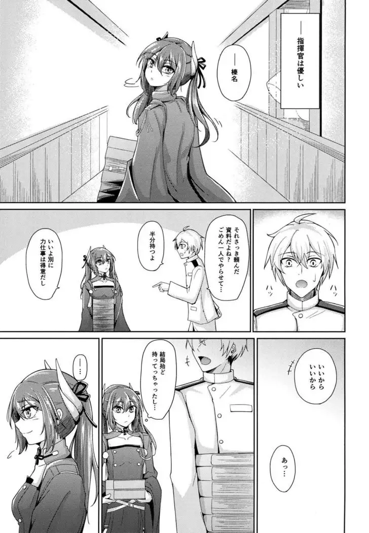 Yuuki to Konjou to...