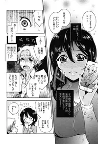 [Edara] Love Lab – Ore ga Onna ni Natta Hi