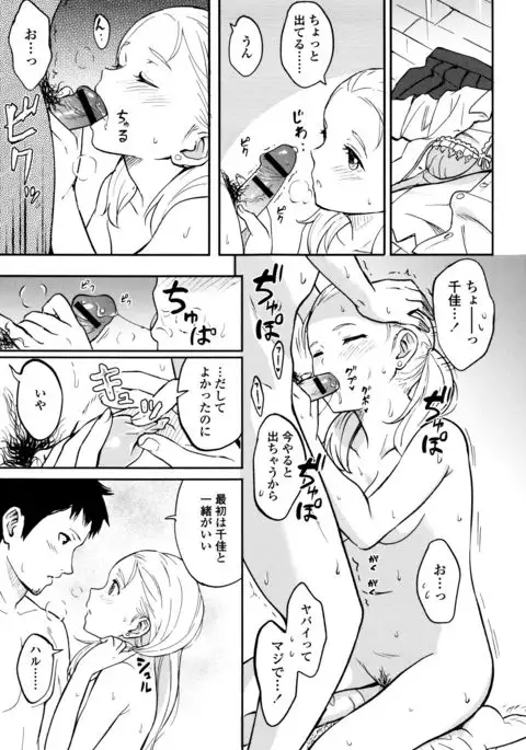 Tokubetsu na Mainichi