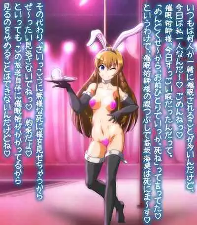 hypnoTV "Umi execution " ながえ