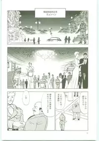 [Minor Boy] Inbi Teikoku