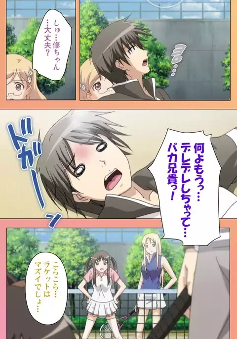 Fault!! Special Complete Ban