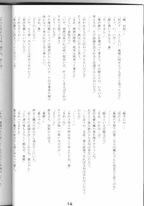 SHUFFLE! Sister Panic