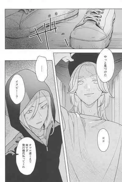 moshisekaigaowarutokihasobaniitene