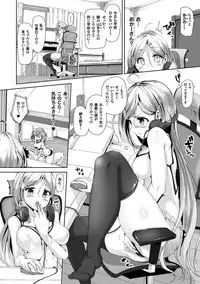 [Mokufuu] Ecstasy Holic [Digital]