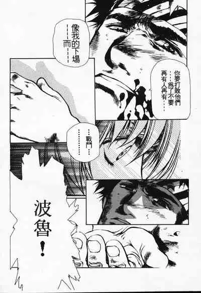 Satoshi urushihara ~Legend of Lemnear: Jet Black Wings of Valkisas(3)