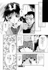 [Uetakano Oike] Otome Iroyoi