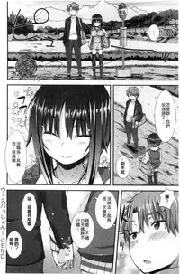 [Joy] Henkoi Holic | 變戀的成癮症 [Chinese]