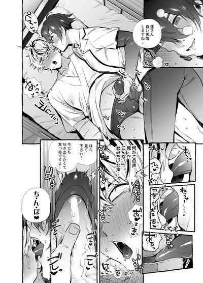 [お父さんの黒歴史 (前向きなドM)] 骨折童貞つまみ食いナース♂