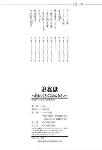 [hal] Mankangoku ~Umaretekite Gomennasai~