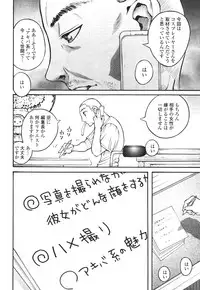 [Mita Ryuusuke] Hameraretai Hito