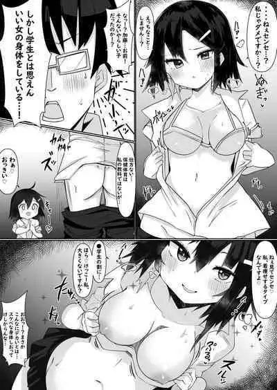 Take over sex with a replacement app!