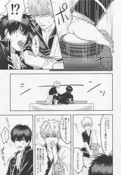 Orera to Button to Derarenai Heya