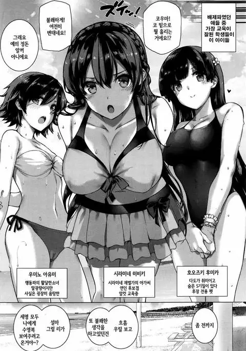 天使学園の海姦授業