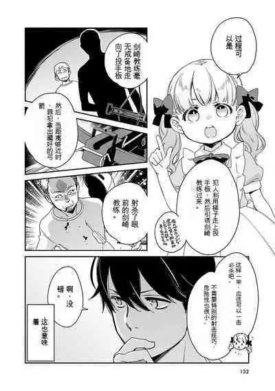 Detective girl Arisa's event book3（Jingoex个人翻译）