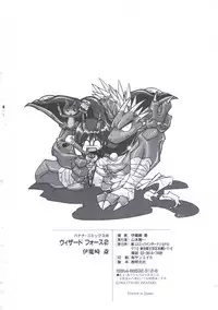 [Imazaki Itsuki] Wizard Force 2