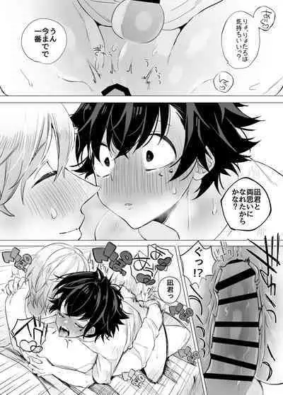 [空色日和] 友ダチだよね