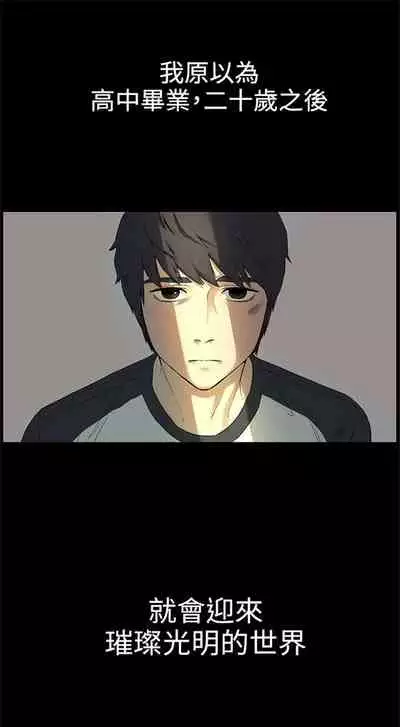 [週五] [洋世 & 經文旗] 衝突 1-104官方中文（連載中）