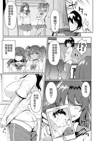 FUTANA【RE】BELLION Ch.1