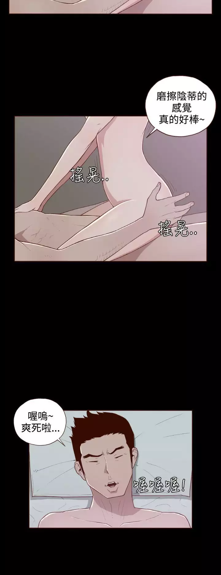 中文韩漫 無法隱藏 Ch.0-9